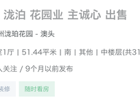 40万起卖，李嘉诚家族降价推售大湾区400套房产