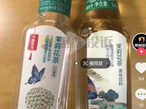 以为买到便宜“东方树叶”却是“东方爽茶”，农夫山泉：已就侵权行为维权