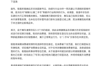 极氪被曝卖“0公里二手车”，官方回应：是可正常销售的展车
