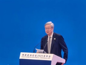直击博鳌丨养老金制度为什么要改革?周小川：还有很多不满意的地方