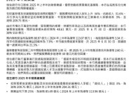 恒生银行股价大跌7.4%，上半年股东应占溢利同比减少三成