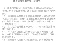 招行金葵花用户成都天府国际机场贵宾权益需验资？银行回应：该规定自去年6月起实施
