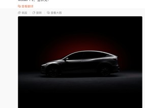 特斯拉官宣Model Y L秋季上市，大六座、加长版