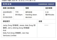 娃哈哈宗氏百亿财产纠纷案8月1日将进行聆讯